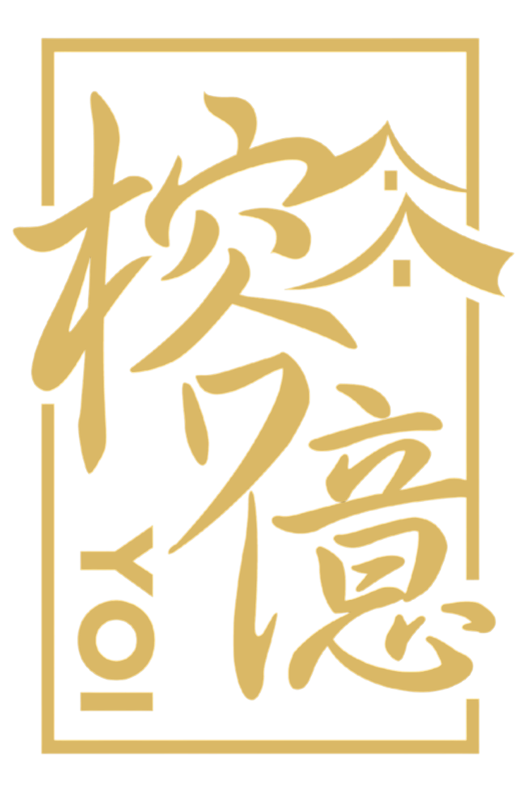 榕億